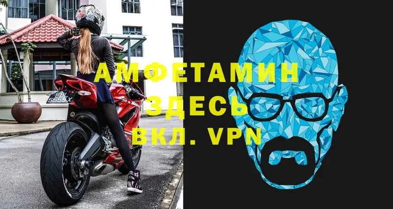 АМФЕТАМИН Premium Беломорск