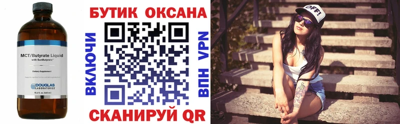 MEGA ссылки  наркота  Беломорск  БУТИРАТ 1.4BDO 