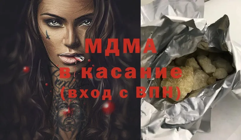 МДМА Molly  продажа наркотиков  Беломорск 