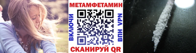 mega ссылка  Беломорск  МЕТАМФЕТАМИН витя 